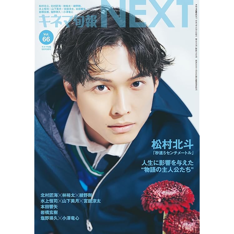 Ray(レイ) 2025年 11 月号【表紙：櫻井優衣（FRUITS ZIPPER）】 | Ray